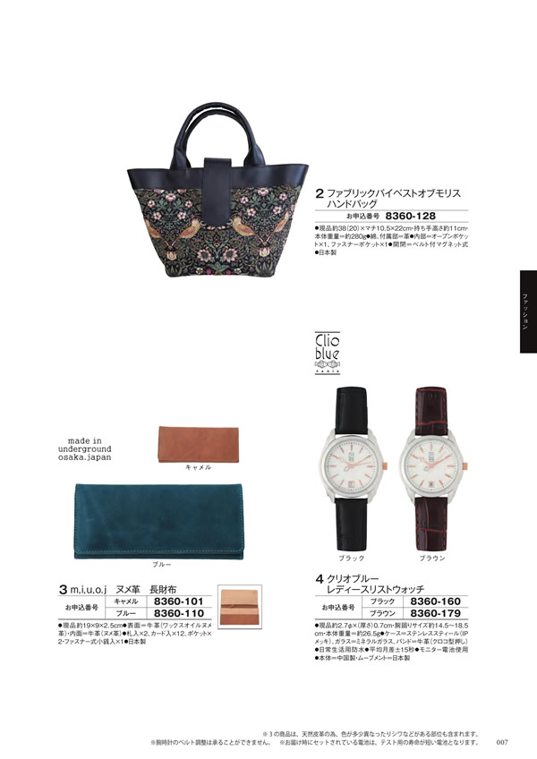 カタログギフト・サンプル：シャディ アズユーライク（全用途） 25,900円コース 95ページ