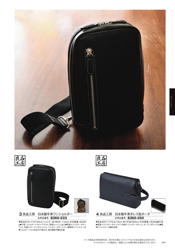 カタログギフト・サンプル：シャディ アズユーライク（全用途） 25,900円コース 97ページ