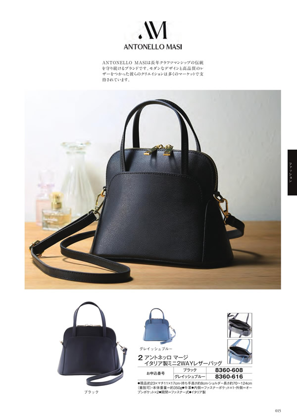 カタログギフト・サンプル：シャディ アズユーライク（全用途） 25,900円コース 103ページ