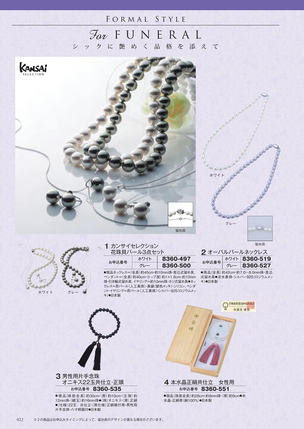 カタログギフト・サンプル：シャディ アズユーライク（全用途） 25,900円コース 110ページ