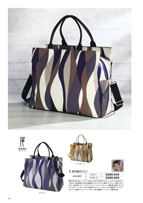 カタログギフト・サンプル：シャディ アズユーライク（全用途） 25,900円コース 112ページ