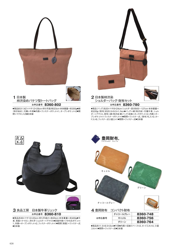 カタログギフト・サンプル：シャディ アズユーライク（全用途） 25,900円コース 116ページ