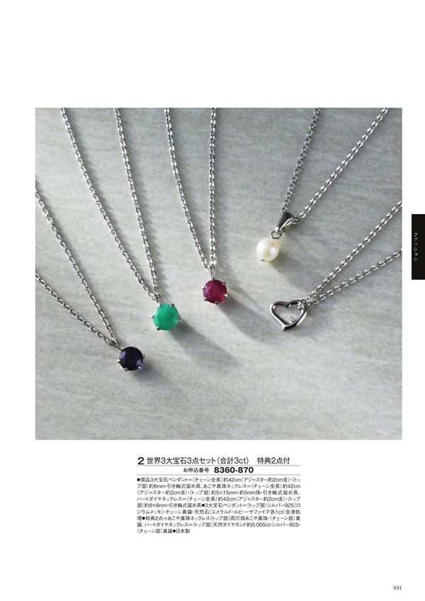 カタログギフト・サンプル：シャディ アズユーライク（全用途） 25,900円コース 119ページ