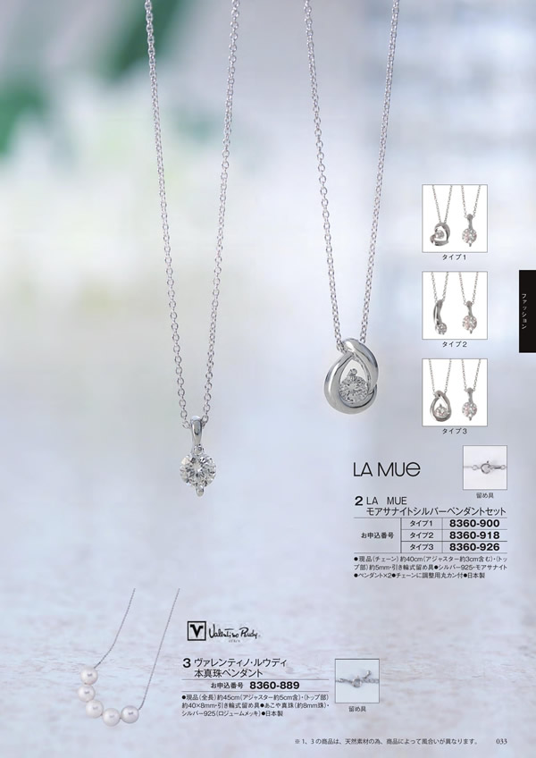 カタログギフト・サンプル：シャディ アズユーライク（全用途） 25,900円コース 121ページ