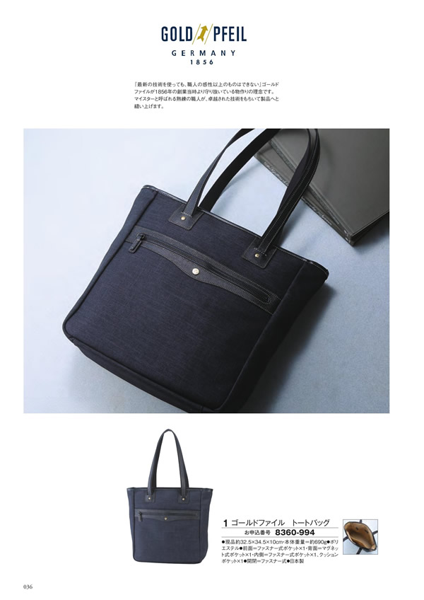 カタログギフト・サンプル：シャディ アズユーライク（全用途） 25,900円コース 124ページ