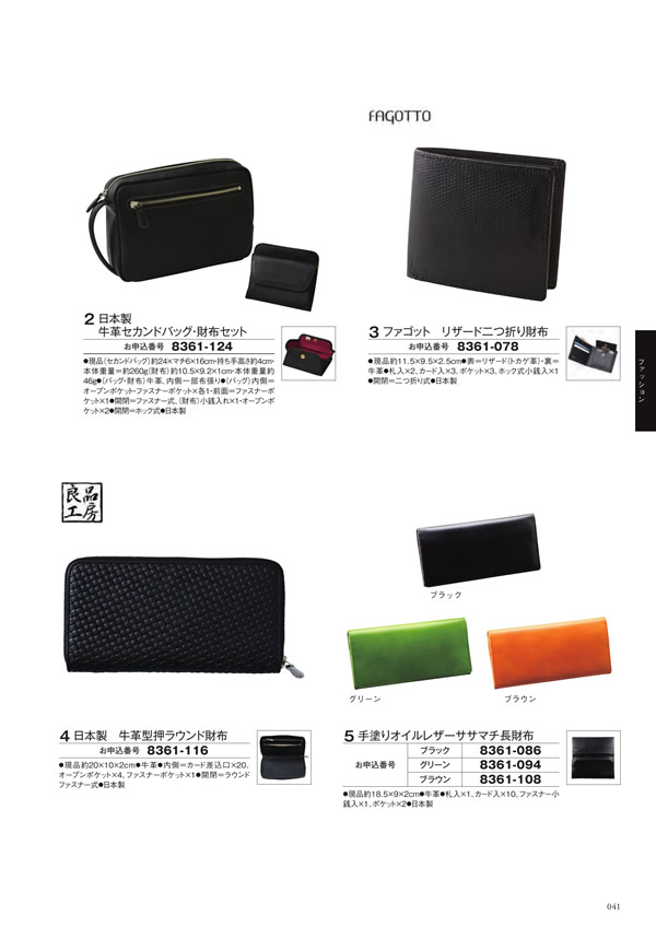 カタログギフト・サンプル：シャディ アズユーライク（全用途） 25,900円コース 129ページ