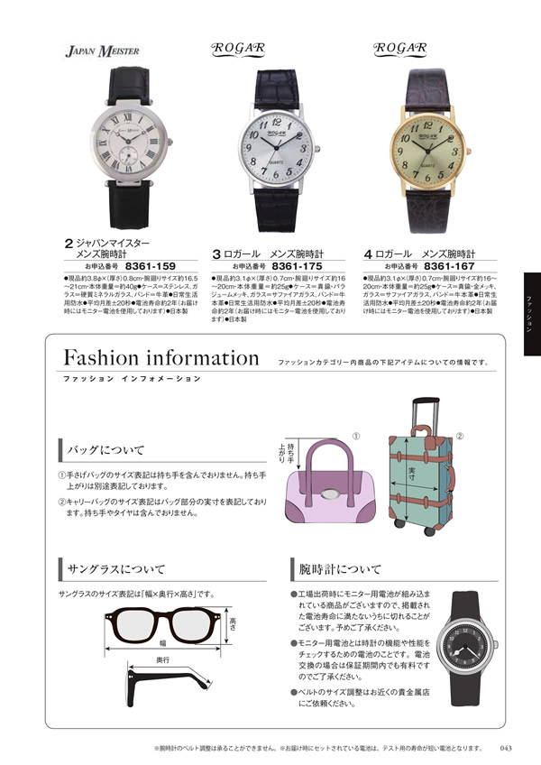 カタログギフト・サンプル：シャディ アズユーライク（全用途） 25,900円コース 131ページ