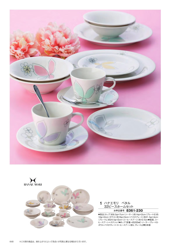 カタログギフト・サンプル：シャディ アズユーライク（全用途） 25,900円コース 136ページ