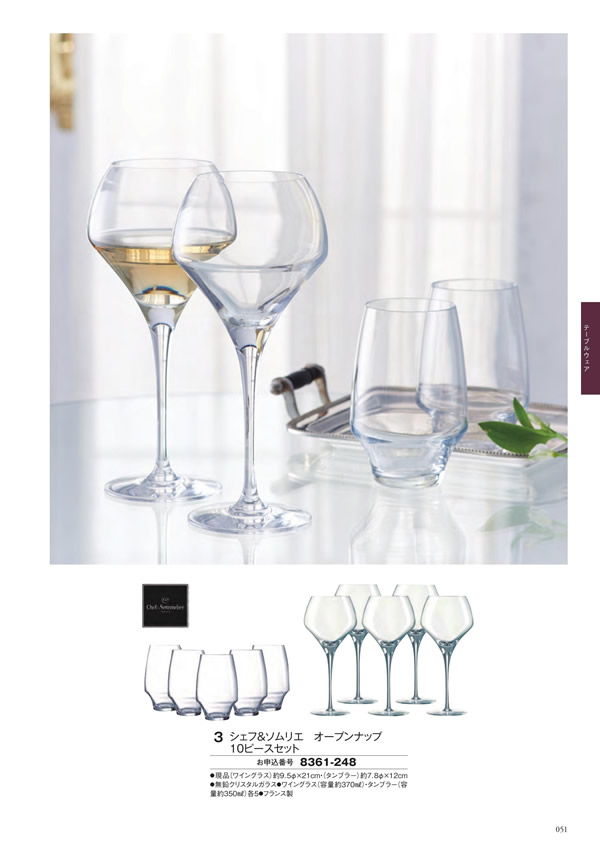 カタログギフト・サンプル：シャディ アズユーライク（全用途） 25,900円コース 139ページ