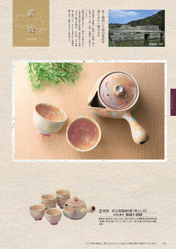 カタログギフト・サンプル：シャディ アズユーライク（全用途） 25,900円コース 141ページ