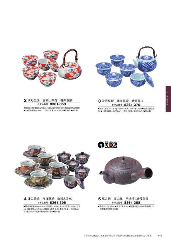 カタログギフト・サンプル：シャディ アズユーライク（全用途） 25,900円コース 147ページ