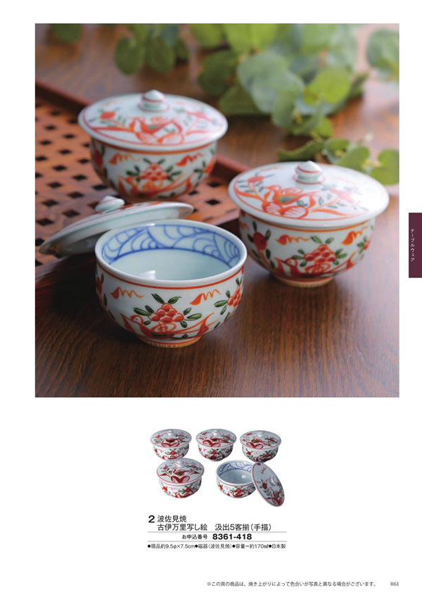 カタログギフト・サンプル：シャディ アズユーライク（全用途） 25,900円コース 149ページ