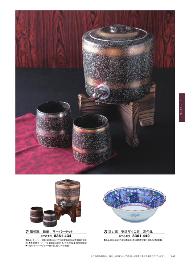 カタログギフト・サンプル：シャディ アズユーライク（全用途） 25,900円コース 151ページ