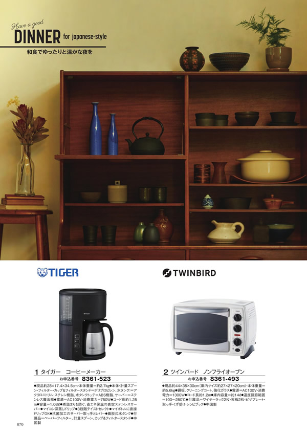 カタログギフト・サンプル：シャディ アズユーライク（全用途） 25,900円コース 158ページ