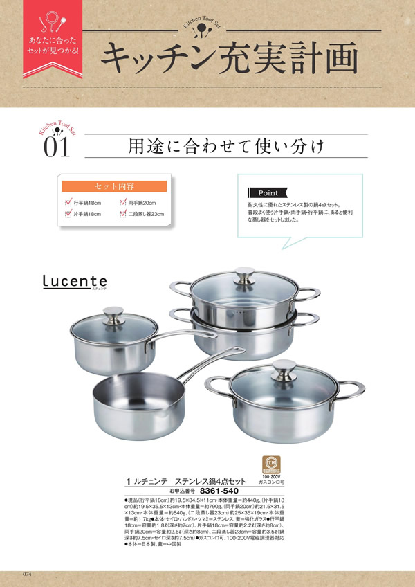 カタログギフト・サンプル：シャディ アズユーライク（全用途） 25,900円コース 162ページ