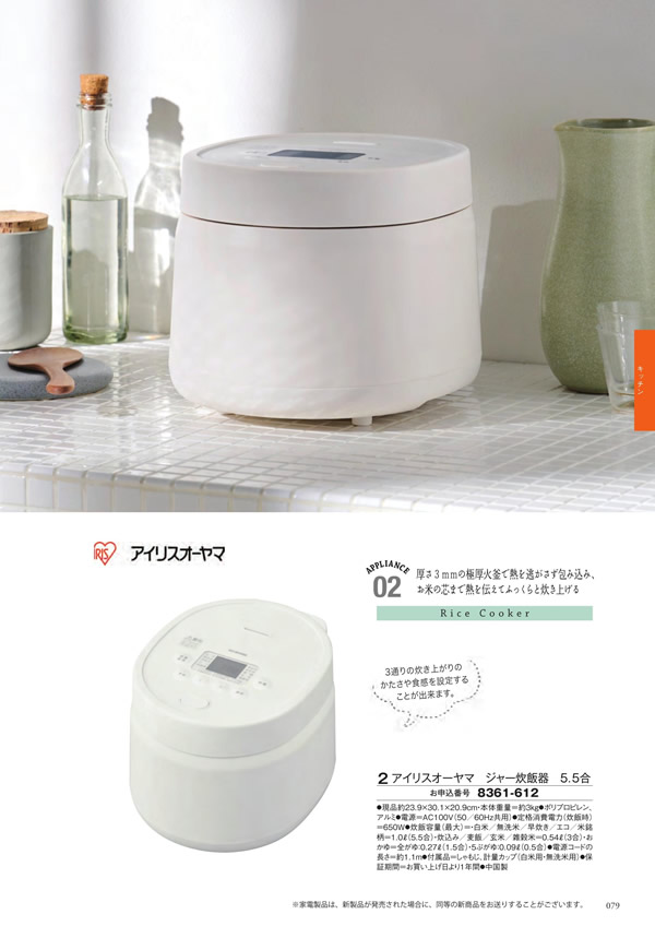 カタログギフト・サンプル：シャディ アズユーライク（全用途） 25,900円コース 167ページ