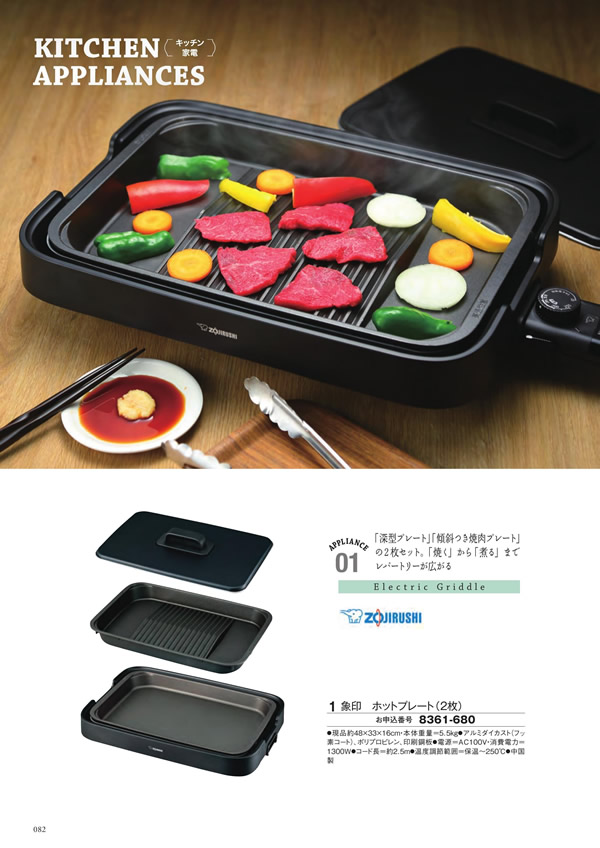 カタログギフト・サンプル：シャディ アズユーライク（全用途） 25,900円コース 170ページ