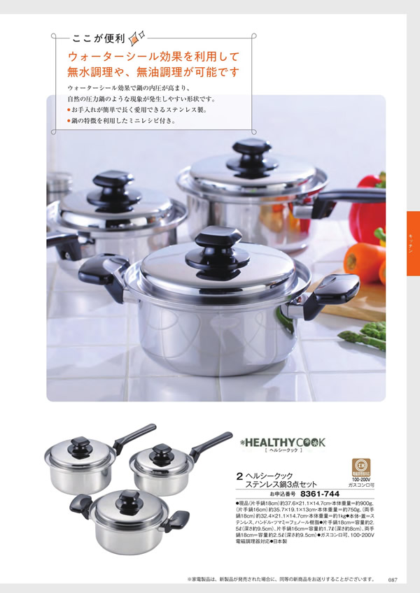 カタログギフト・サンプル：シャディ アズユーライク（全用途） 25,900円コース 175ページ