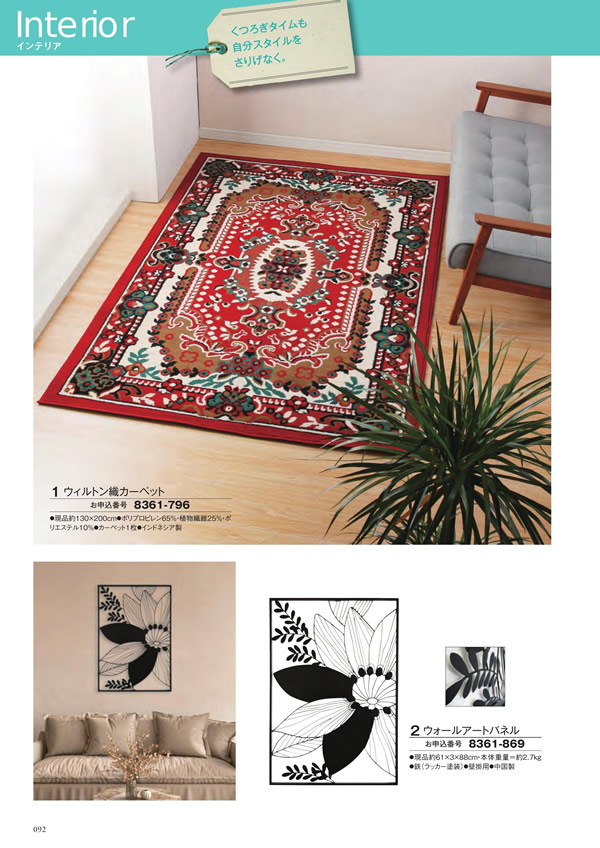 カタログギフト・サンプル：シャディ アズユーライク（全用途） 25,900円コース 180ページ