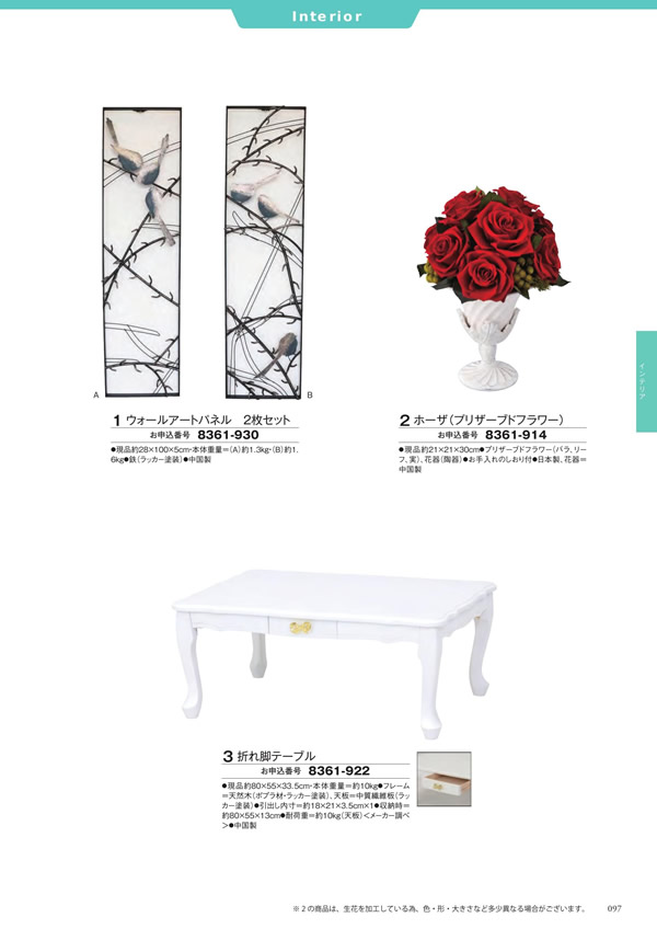 カタログギフト・サンプル：シャディ アズユーライク（全用途） 25,900円コース 185ページ