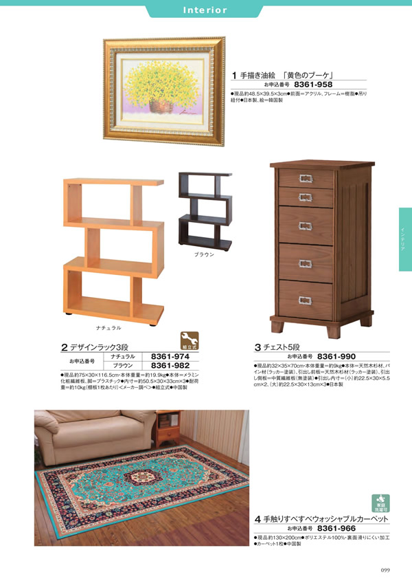 カタログギフト・サンプル：シャディ アズユーライク（全用途） 25,900円コース 187ページ