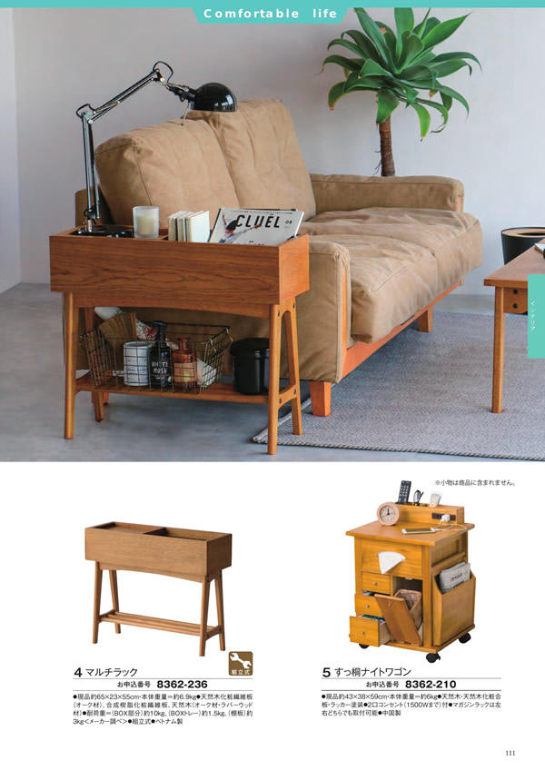 カタログギフト・サンプル：シャディ アズユーライク（全用途） 25,900円コース 199ページ