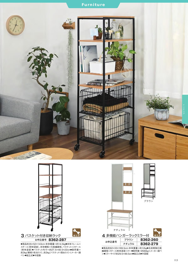 カタログギフト・サンプル：シャディ アズユーライク（全用途） 25,900円コース 201ページ