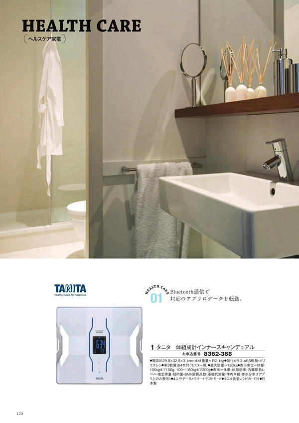 カタログギフト・サンプル：シャディ アズユーライク（全用途） 25,900円コース 208ページ