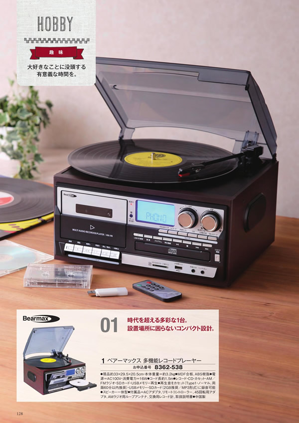 カタログギフト・サンプル：シャディ アズユーライク（全用途） 25,900円コース 216ページ