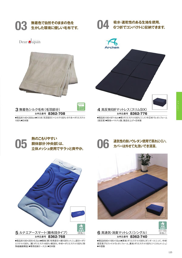 カタログギフト・サンプル：シャディ アズユーライク（全用途） 25,900円コース 223ページ