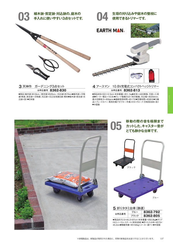 カタログギフト・サンプル：シャディ アズユーライク（全用途） 25,900円コース 225ページ