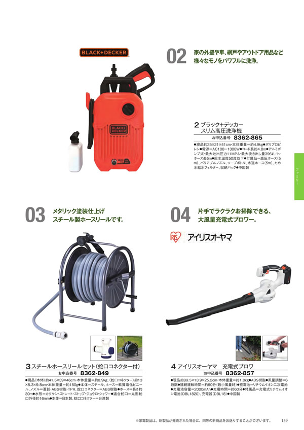 カタログギフト・サンプル：シャディ アズユーライク（全用途） 25,900円コース 227ページ