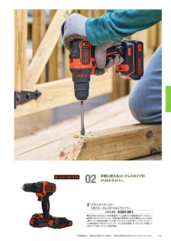 カタログギフト・サンプル：シャディ アズユーライク（全用途） 25,900円コース 229ページ