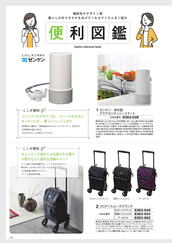 カタログギフト・サンプル：シャディ アズユーライク（全用途） 25,900円コース 232ページ