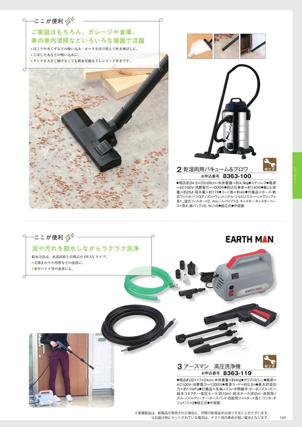 カタログギフト・サンプル：シャディ アズユーライク（全用途） 25,900円コース 237ページ