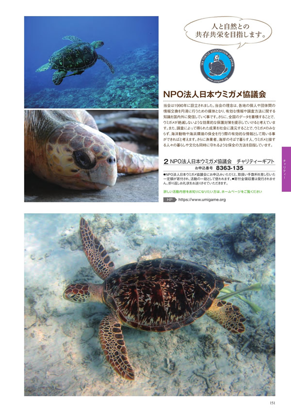 カタログギフト・サンプル：シャディ アズユーライク（全用途） 25,900円コース 239ページ