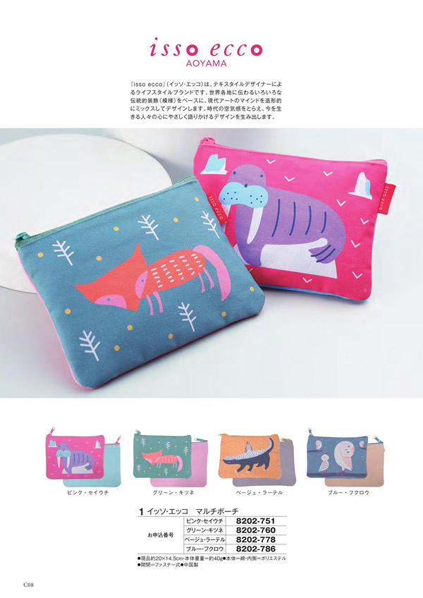 アズユーライク（全用途）　2,900円コース