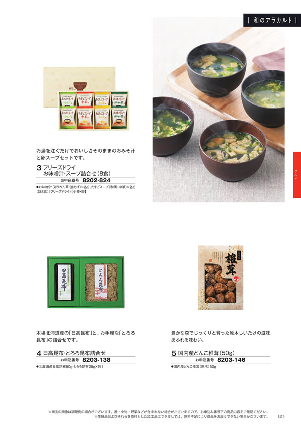 アズユーライク（全用途）　2,900円コース