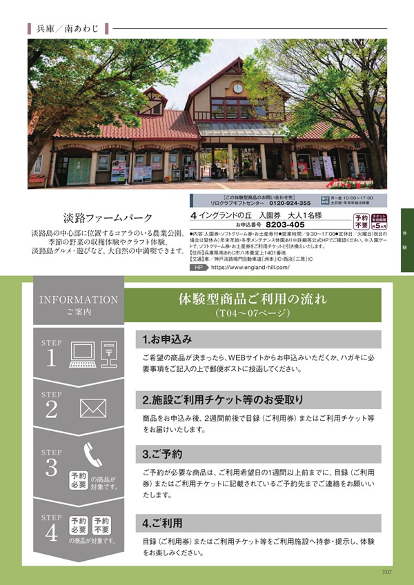 アズユーライク（全用途）　2,900円コース