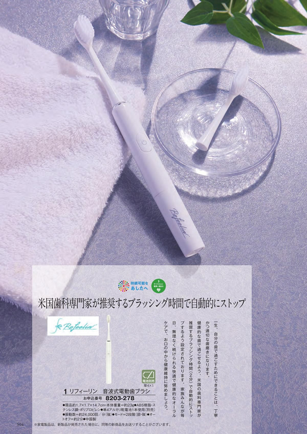 アズユーライク（全用途）　2,900円コース