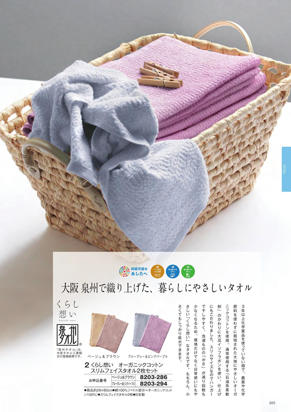 アズユーライク（全用途）　2,900円コース