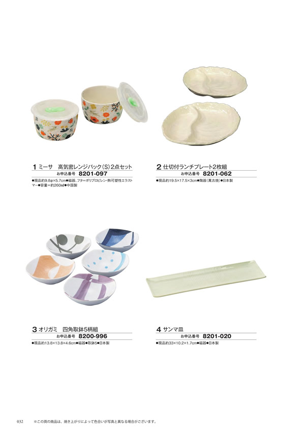 アズユーライク（全用途）　2,900円コース