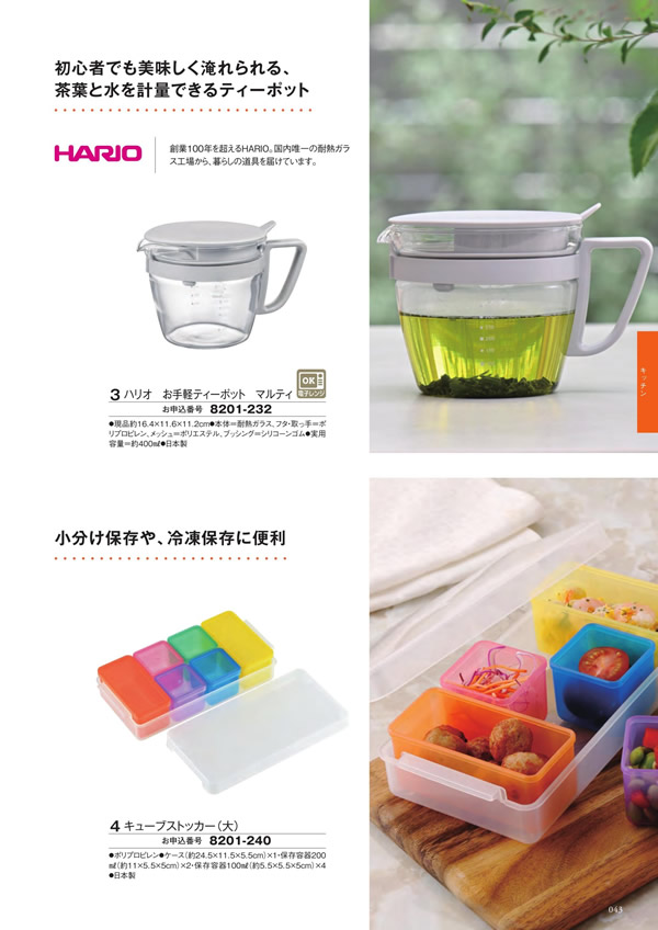 アズユーライク（全用途）　2,900円コース