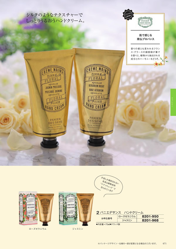 アズユーライク（全用途）　2,900円コース