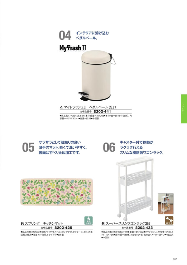 アズユーライク（全用途）　2,900円コース