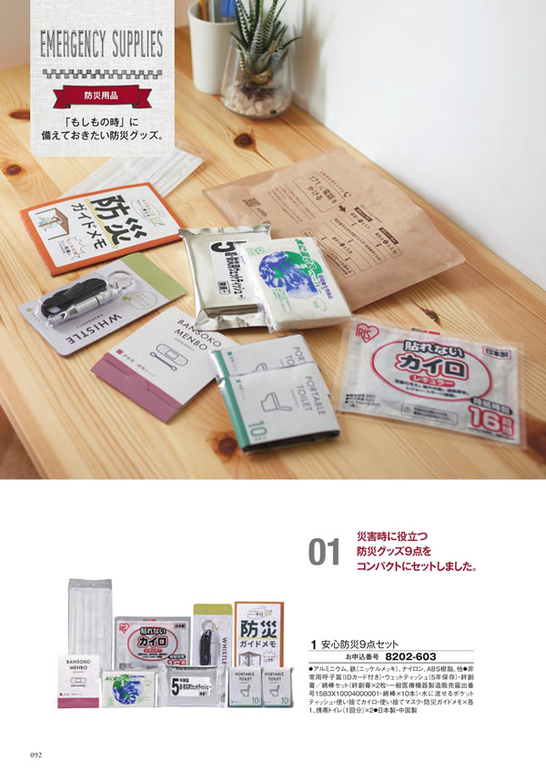 アズユーライク（全用途）　2,900円コース