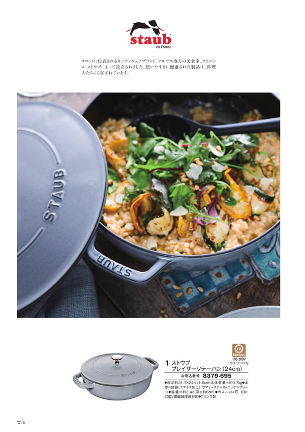 至高　30,900円コース