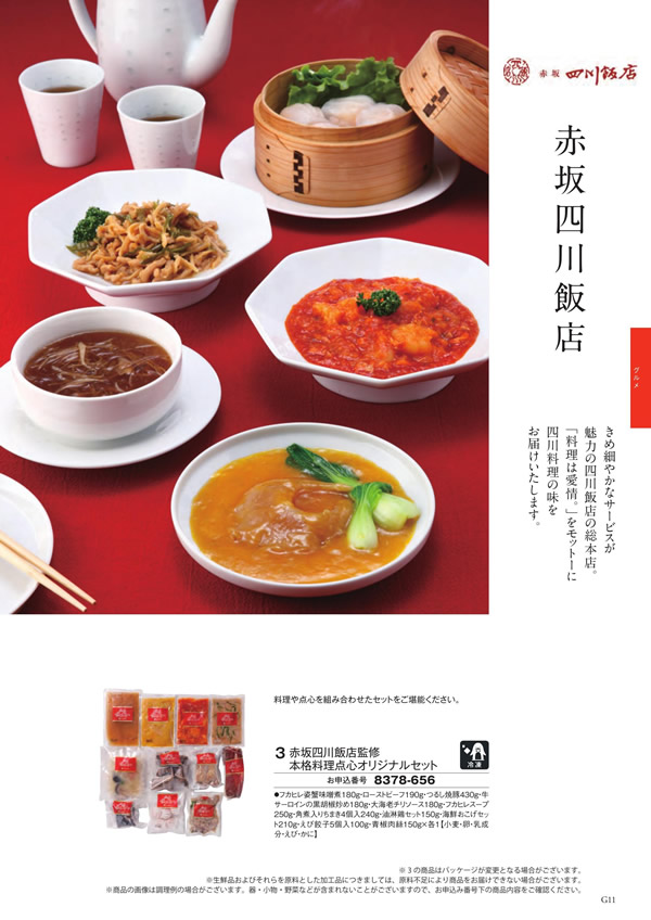 ボーベル　30,900円コース