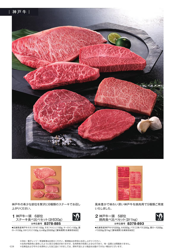 至高　30,900円コース