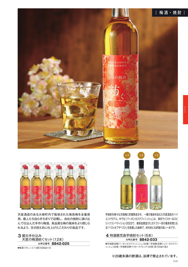 アズユーライク（全用途）　30,900円コース